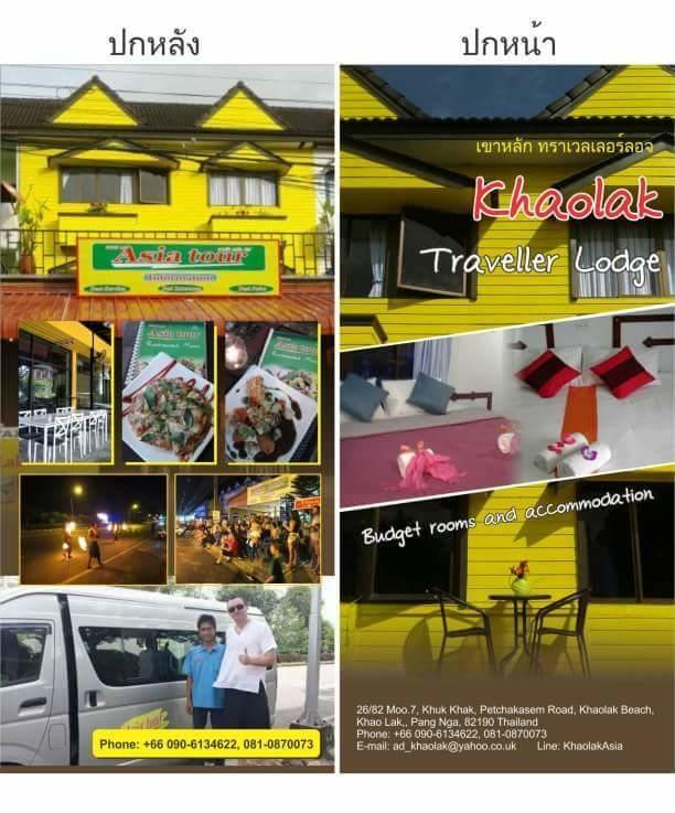 Khaolak Traveller Lodge Khao Lak Ngoại thất bức ảnh